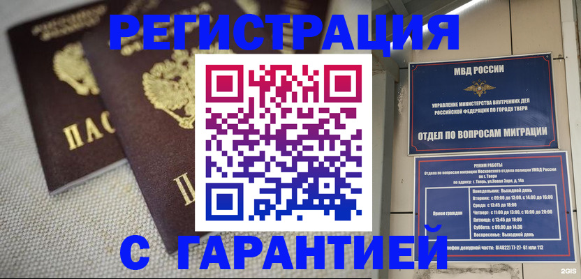 прописка регистрация в Вуктыле