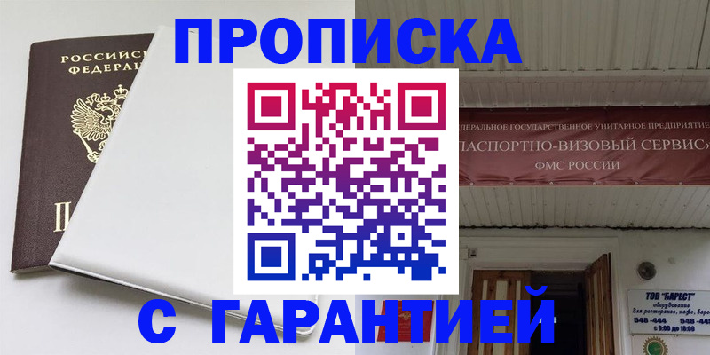 где прописаться в Вуктыле