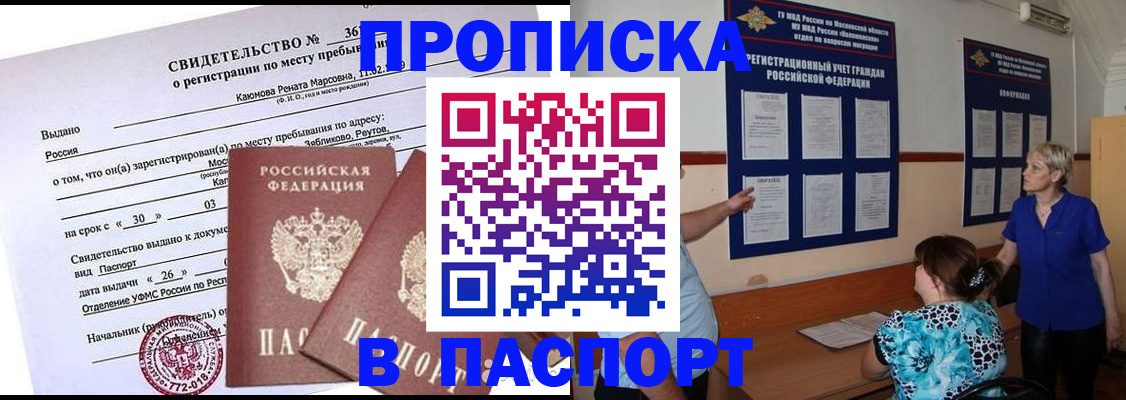 временная регистрация адрес в Вуктыле