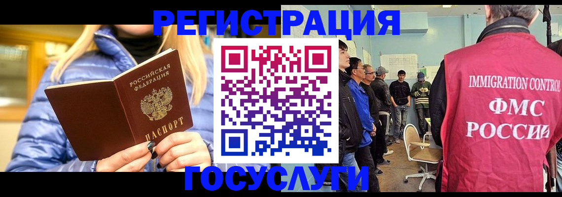 временная прописка в Вуктыле