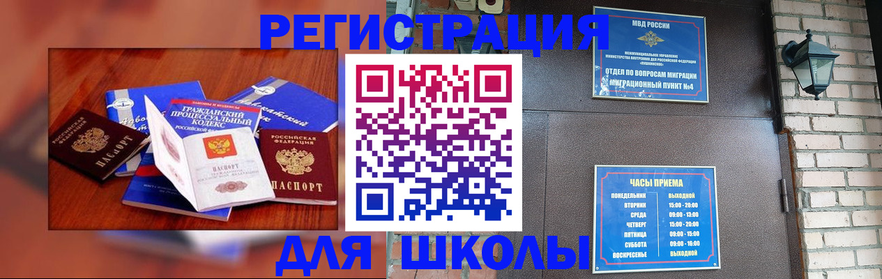 временная регистрация в квартире в Вуктыле